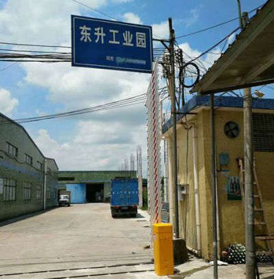 惠州市惠阳东升工业区 (2)