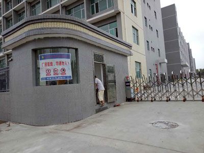 深圳市德勤装饰工程有限公司